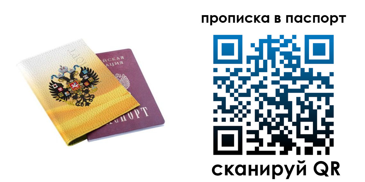 временная регистрация для всех в Няндоме