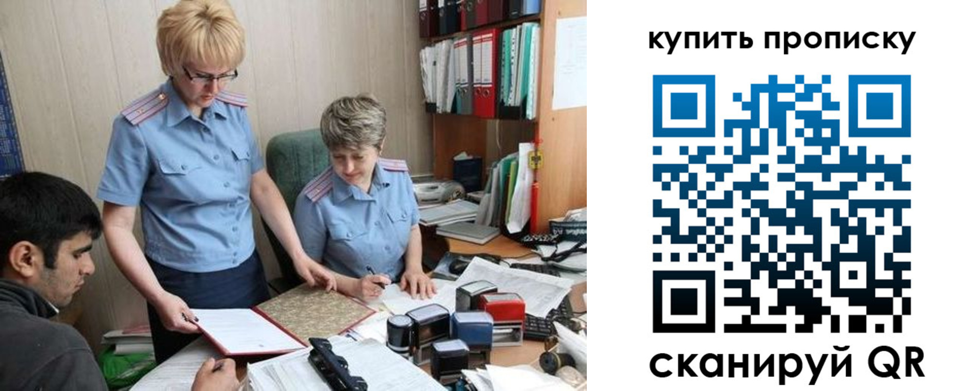 прописка для школы в Няндоме